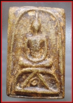 พระสมเด็จจัมโบ้ (3536)